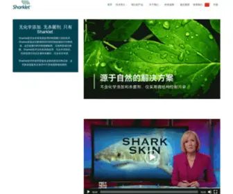 Sharklet.net.cn(鲨纹物理抑菌) Screenshot