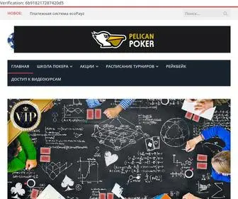 Sharks-Poker.ru Screenshot