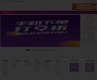 Sharkshopping.com(聚鲨环球精选) Screenshot