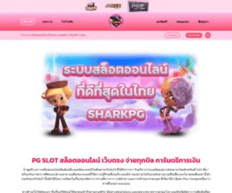 Sharkslot-PGslot.com(PGSLOT) Screenshot