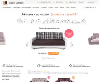 Sharm-Design.ru(Интернет) Screenshot