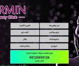 Sharminclinic.ir(فروش) Screenshot