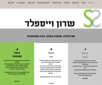 Sharonw.co.il(עמוד הבית) Screenshot