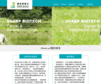 Sharp-Biotech.com.tw(精准生技(嗅癌犬)) Screenshot