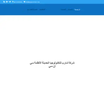 Sharp-EG.com(شركة شارب للتكنولوجيا الحديثة) Screenshot