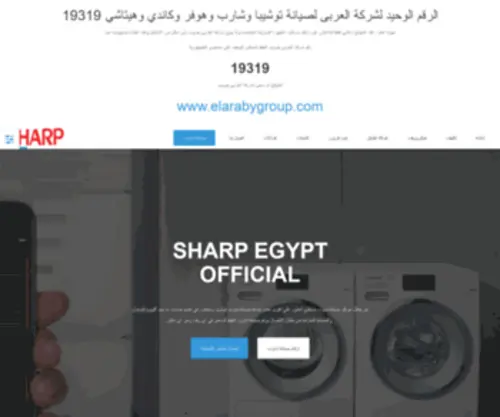 Sharp-Egypt.center(Sharp Egypt center) Screenshot