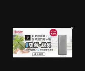 Sharp.com.tw(台灣) Screenshot