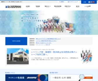 Sharpchem.co.jp(シャープ化学工業株式会社) Screenshot