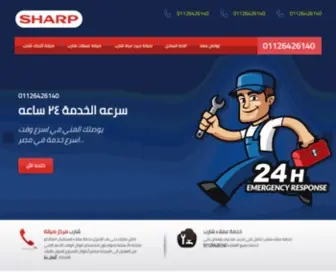 Sharpelarabyegypt.xyz(Sharpelarabyegypt) Screenshot