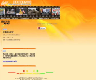 Sharperform.com(新意演藝製作公司) Screenshot