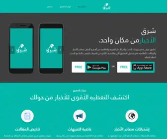 Sharq.mobi(Domain Details Page) Screenshot