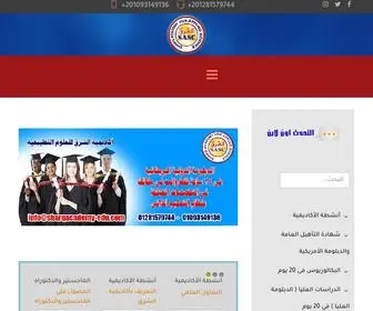 Sharqacademy.com(أكاديمية الشرق للعلوم التطبيقية) Screenshot