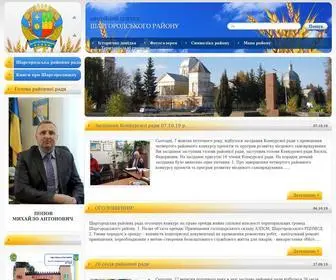 Sharrayrada.gov.ua(Помилка 302) Screenshot