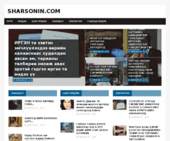 Sharsonin.com(Sharsonin) Screenshot