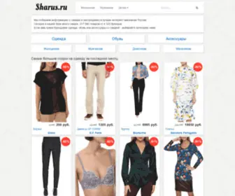 Sharus.ru(каталог) Screenshot