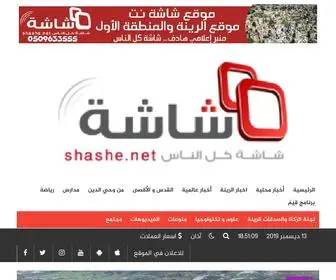 Shashe.net(شاشة نت) Screenshot