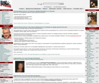 Shashki.com(Шашки в России) Screenshot