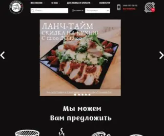 Shashlik1.com.ua(Шашлычная) Screenshot