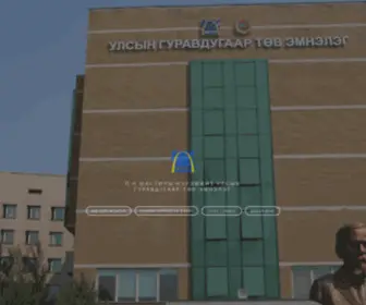 Shastinhospital.mn(ШУГТЭ) Screenshot