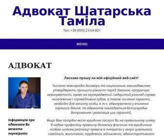 Shatarska.in.ua(АДВОКАТ) Screenshot