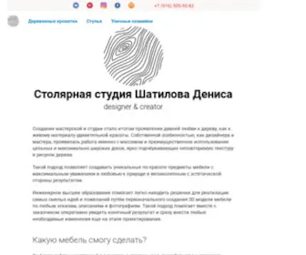 Shatilov.com(Shatilov D) Screenshot