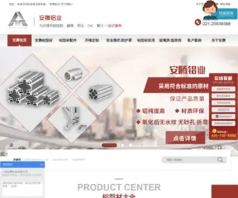 Shatly.com(上海安腾铝业有限公司) Screenshot