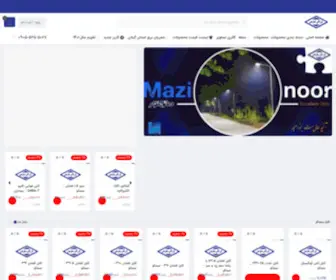 Shatranjico.com(فروشگاه) Screenshot