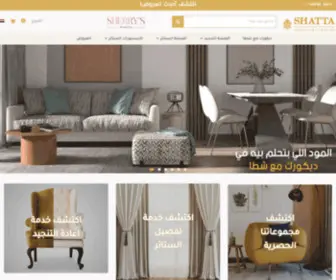 Shatta.store(الرئيسية) Screenshot