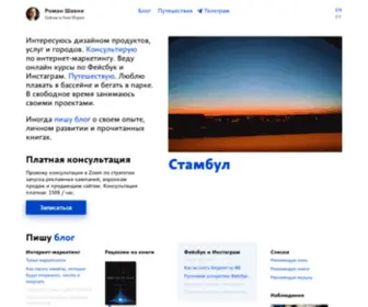 Shavnya.com(Роман) Screenshot