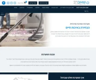 Shavrav.co.il(שואב אבק מרכזי) Screenshot