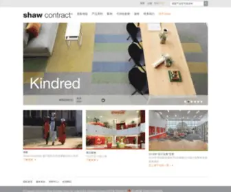 Shawcontract.cn(Home) Screenshot