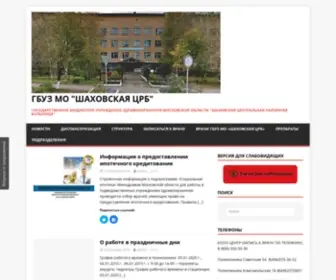 Shaxcrb.ru(ГБУЗ) Screenshot