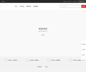 Shaxian114.com(114沙县小吃配料商城) Screenshot