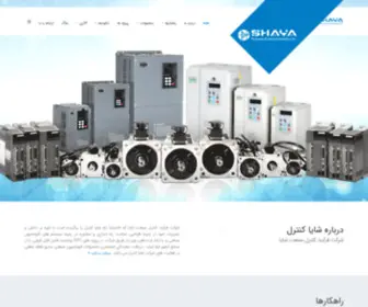 Shayacontrol.com(شایا کنترل) Screenshot