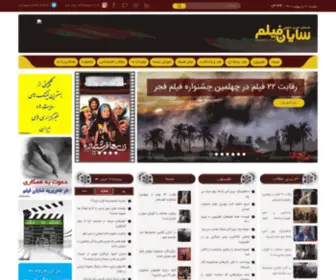 Shayanfilm.com(موسسه) Screenshot
