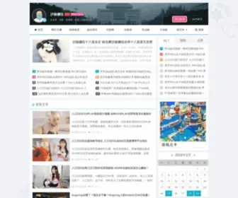 Shayangnala.com(沙扬娜拉) Screenshot