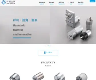 Shayangye.com(齒輪箱馬達專業製造商) Screenshot