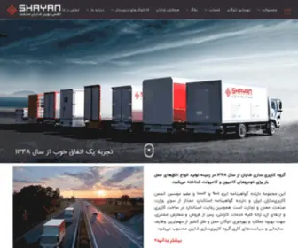 Shayantruck.com(خانه) Screenshot