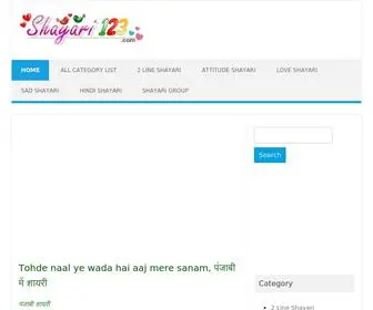 Shayari123.com(Attitude & Friendship) Screenshot