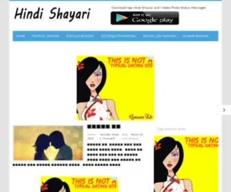 Shayari4U.com(शायरी) Screenshot