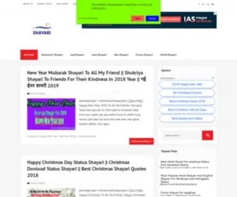 Shayaribazzar.com(Shayari) Screenshot