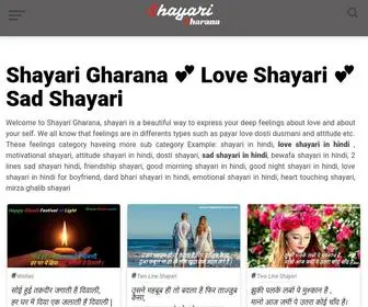 Shayarigharana.com(Shayari Gharana) Screenshot