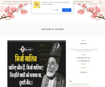Shayarikidukan.com(Shayarikidukan) Screenshot