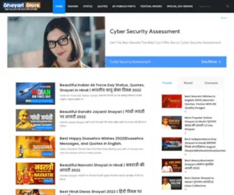 ShayariStore.com(ShayariStore) Screenshot