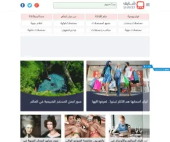 Shayef.com(Shayef) Screenshot