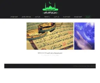 Shaykhruhani.com(شيخ) Screenshot