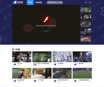 Shayuzhibo.com(鲨鱼直播) Screenshot