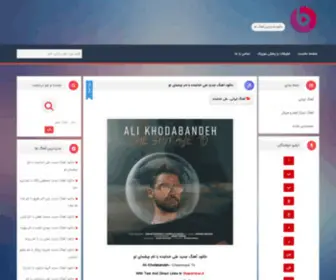 Shazamiran.ir(Shazamiran) Screenshot