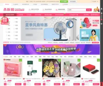 Shazhekou.com(杀折扣网) Screenshot