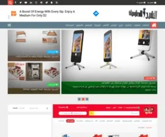 Shbaah.com(الشبح) Screenshot